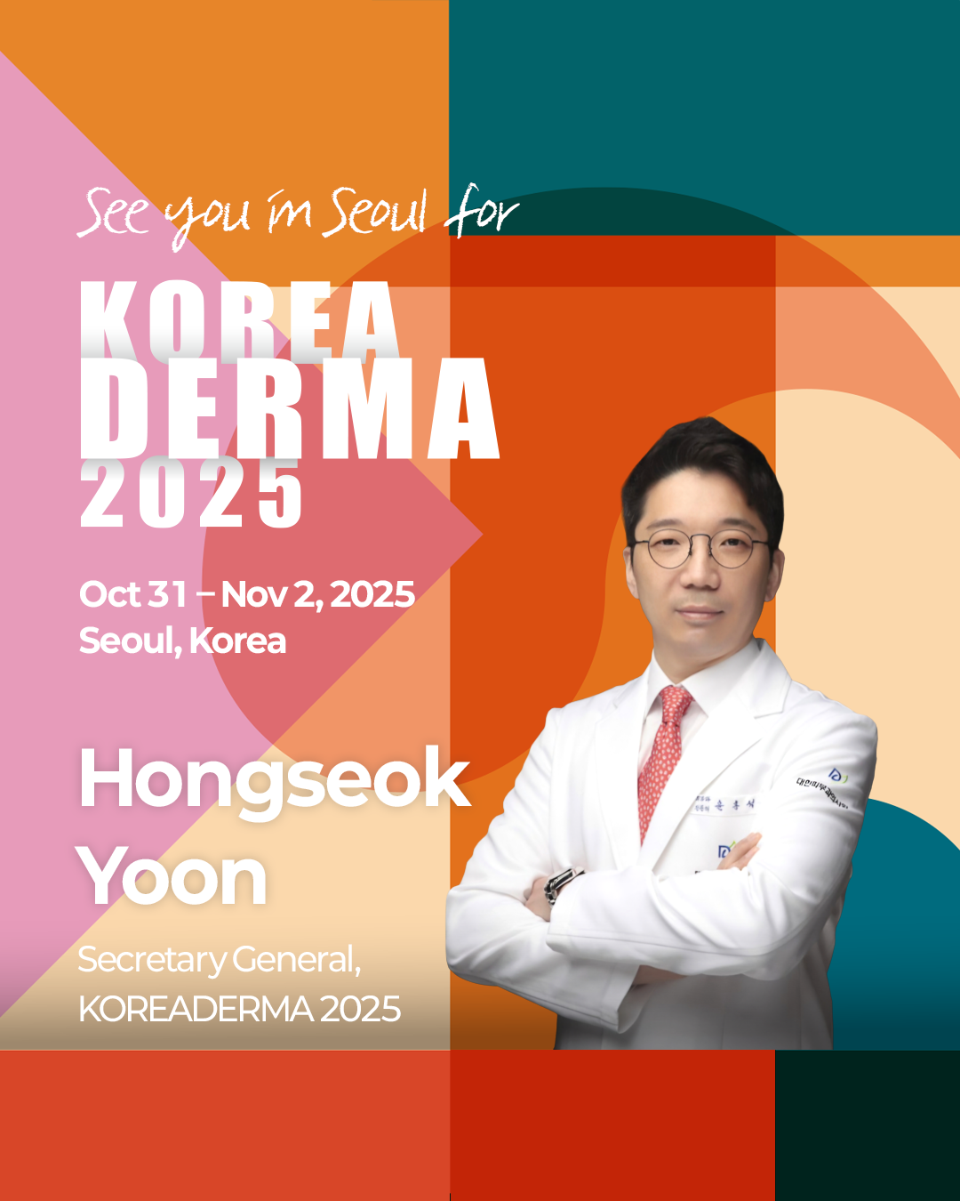 2025 코리아더마 학회